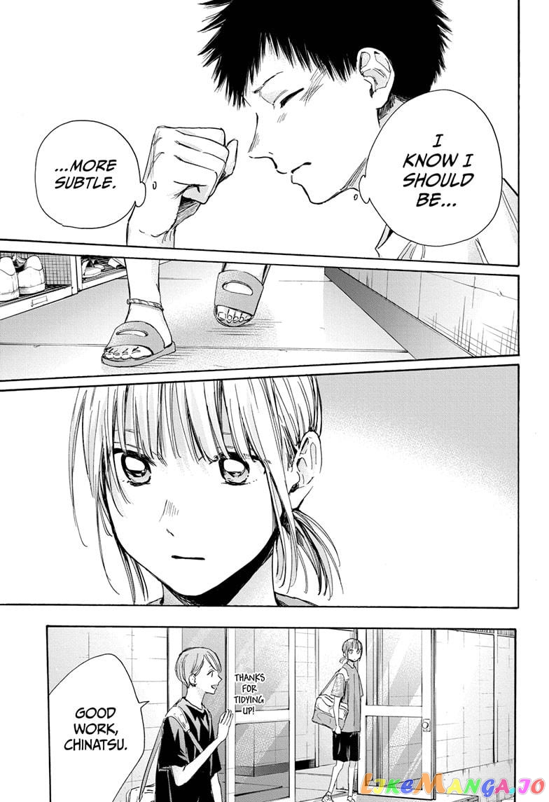 Blue Box, Chapter 28 image 03